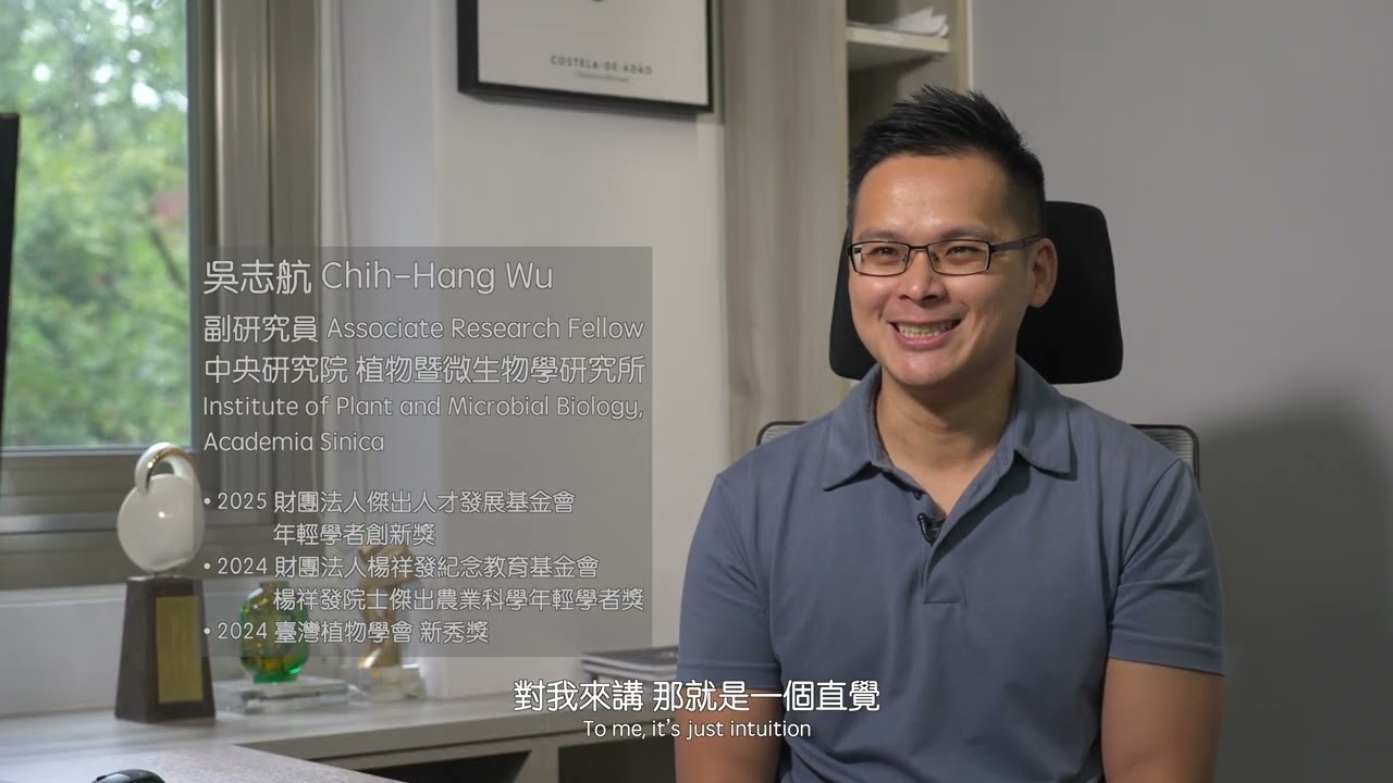 臺大植物病理與微生物學系｜系友職涯與發展
