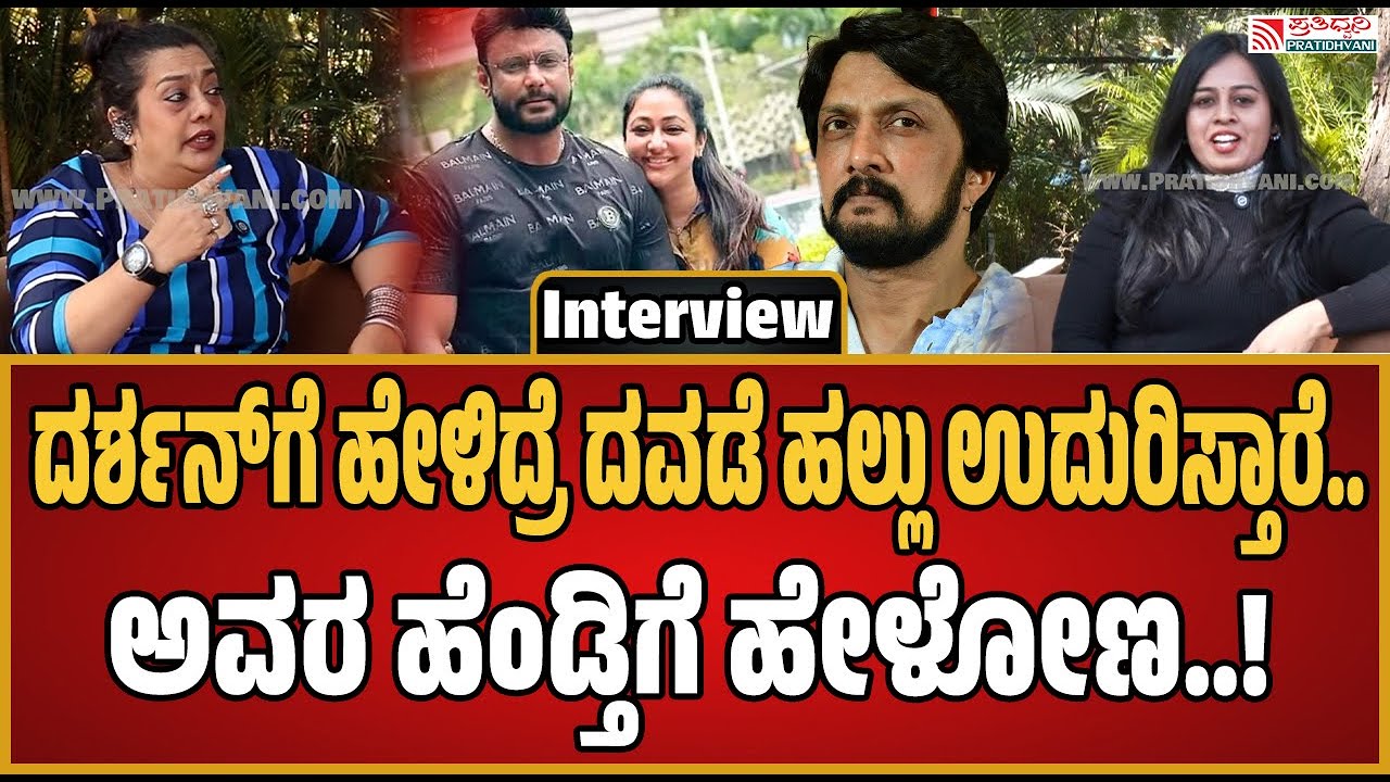 Actress Sushma Veer Interview: ಸುದೀಪ್‌ ಅವರು ಹೇಳಿದ್ರಲ್ಲಿ ಏನೂ ತಪ್ಪಿಲ್ಲ.. ಹಾಗಾದ್ರೆ ತಪ್ಪು ಯಾರದು..?