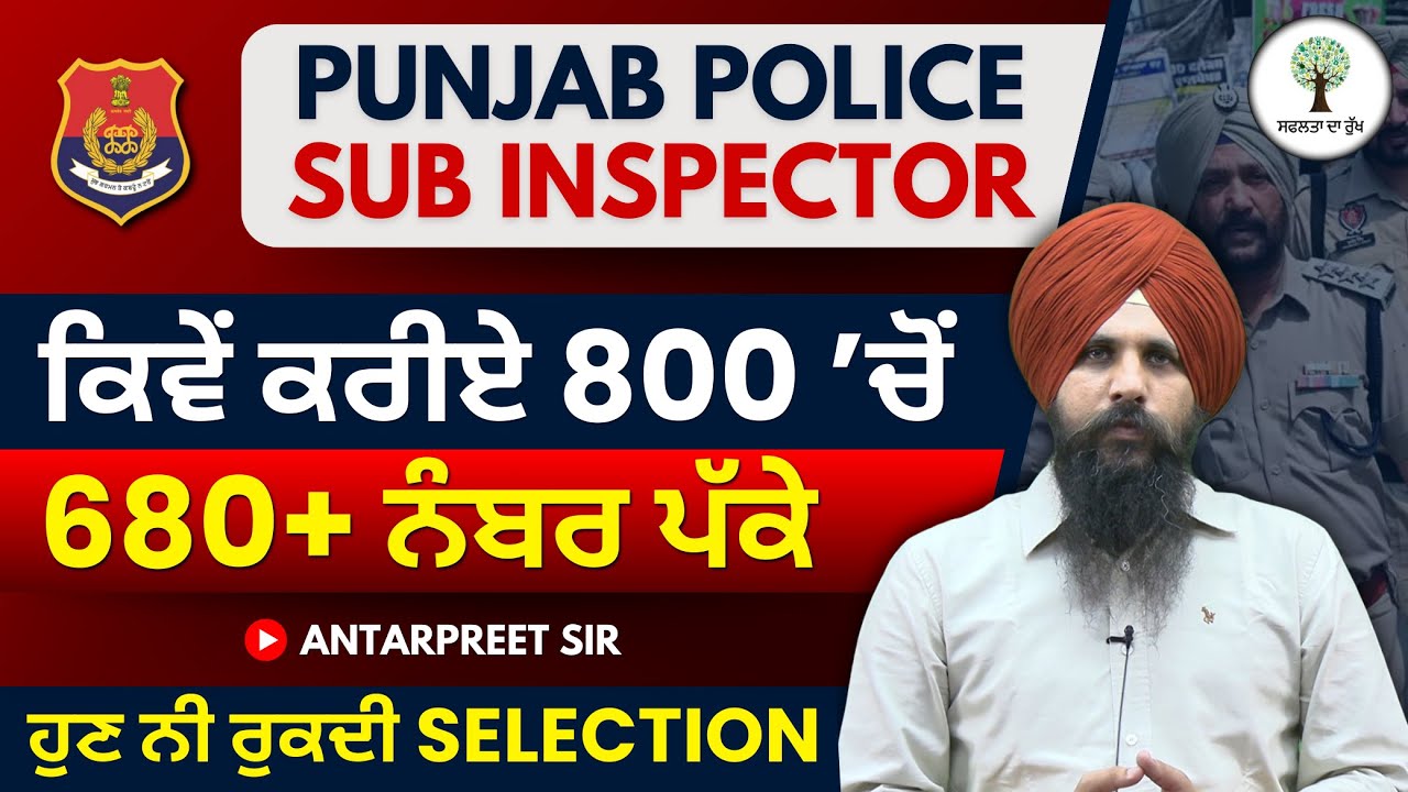 Punjab Police Sub Inspector 2024 | Know How to Score 680+ Marks | Antarpreet Sir