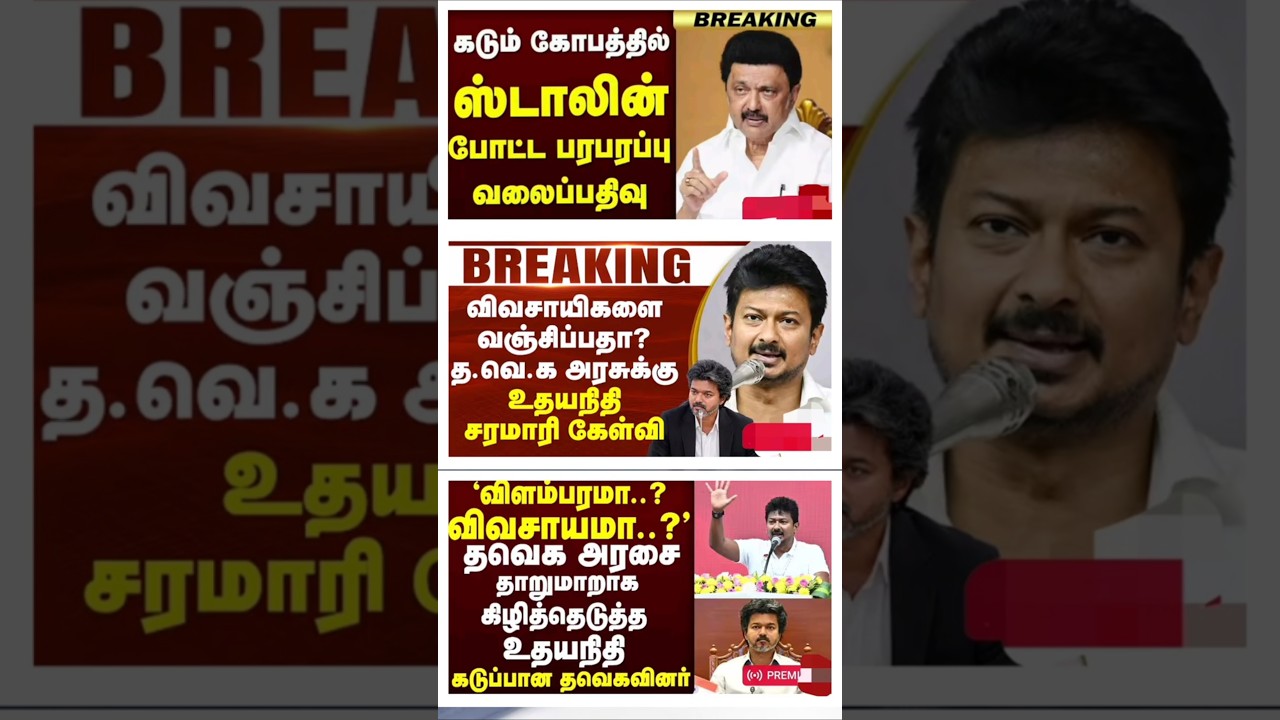 Mudhalvar Vijay:)#thalapathyvijay #tvk #vijay #breakingnewstamil #cmotamilnadu