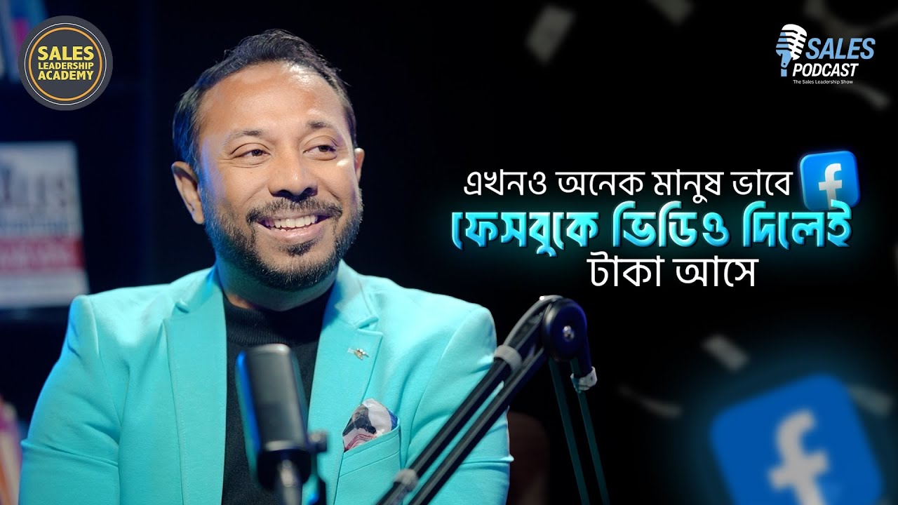 কিভাবে নিজের পার্সোনাল ব্রান্ড তৈরি করবেন? Teaser | Ep13 | Yousuf Efti | Shuvasish Bhowmick