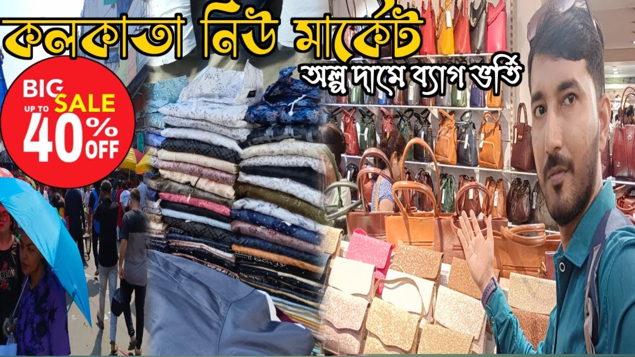 New Market Kolkata | New Market Durja Puja Collection 2023 | Kolkata New Market 2023 | Dharmotola