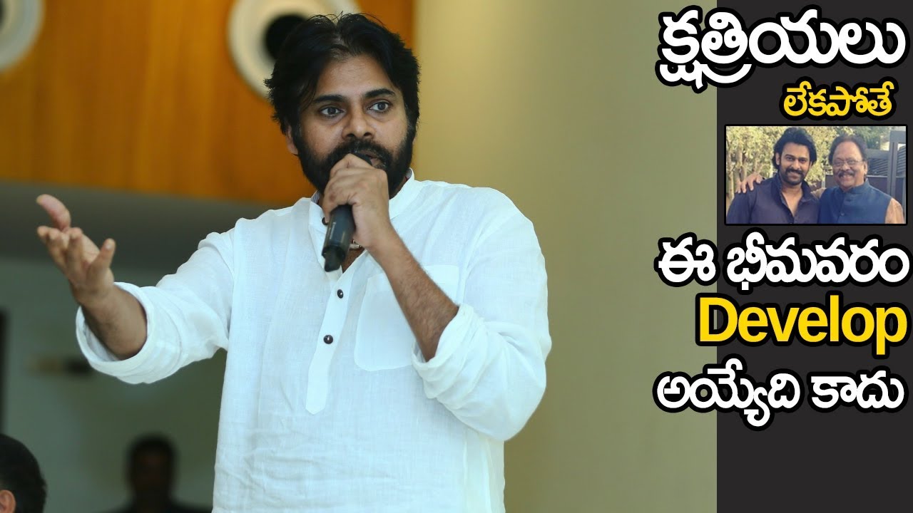 Pawan Kalyan about Bhimavaram Kshatriya Community | Janasena Party | Life Andhra Tv