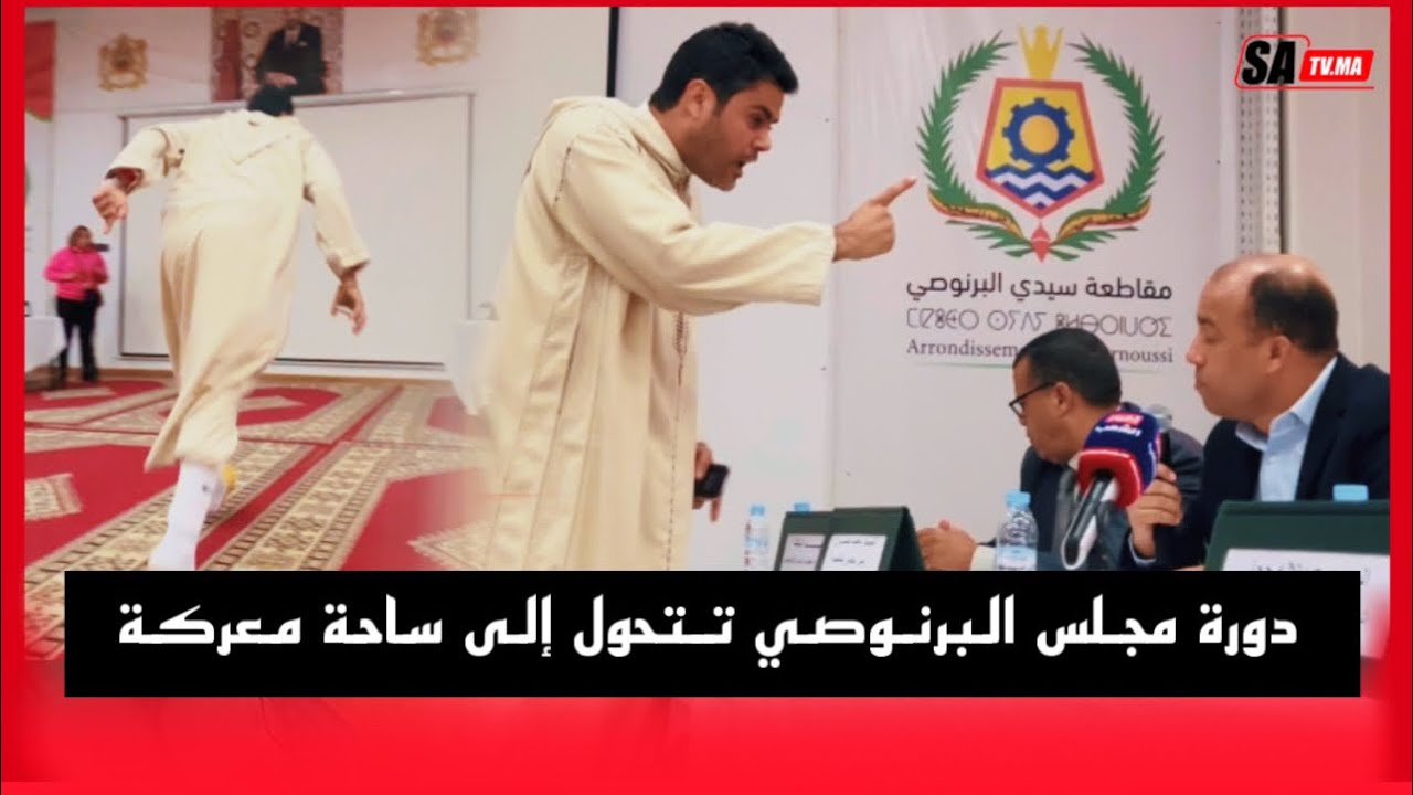 الدورة الاستثنائية تتحول إلى ساحة معركة.. استفزازات، صراعات، وكل يغني على ليلاه