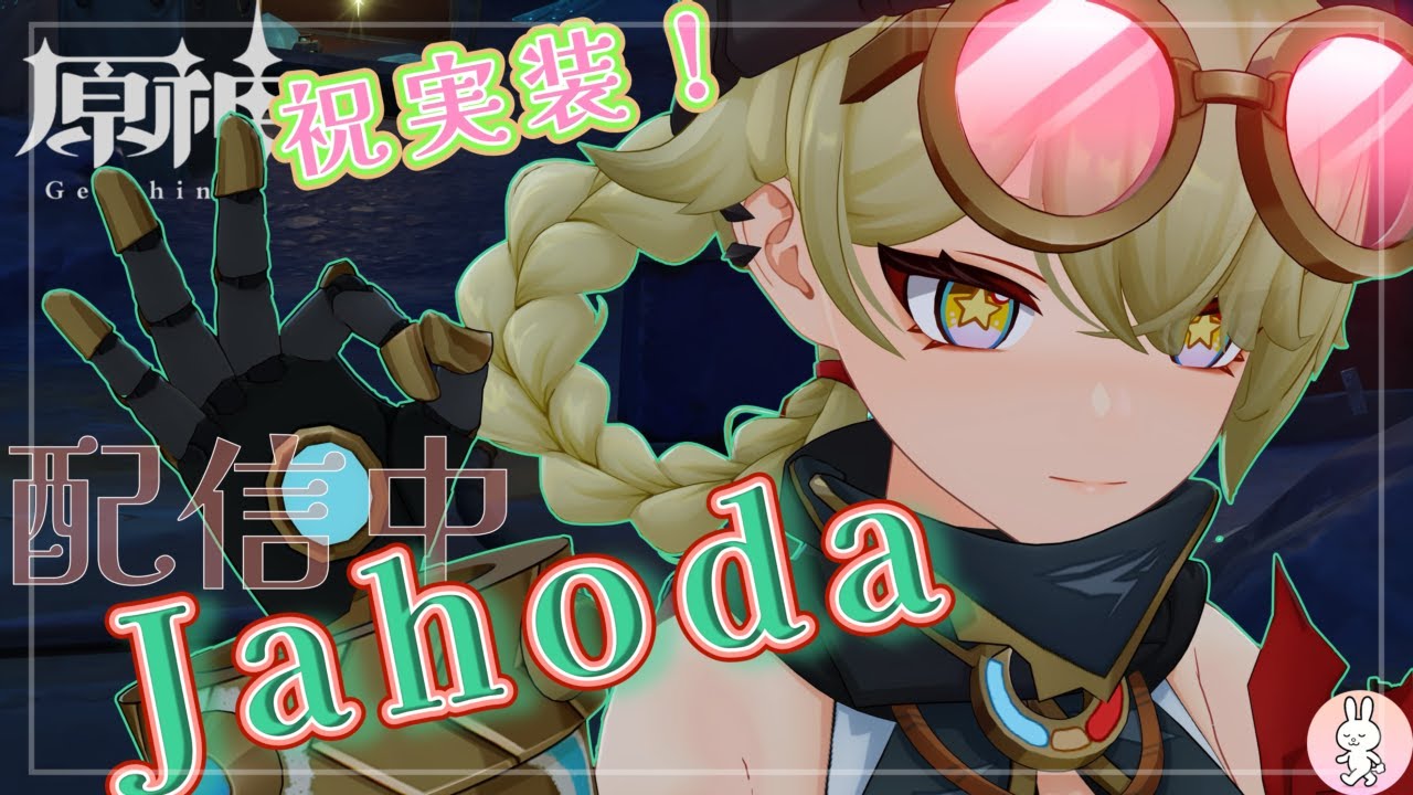 【原神】ほんのちょこっと配信ガチャある分だけ少しまわす【#206】