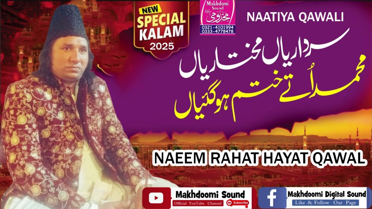Sardariyan Mukhtariyan Naatia Qawali Naeem Nusrat Hayat Qawal 2025 Super Hit Kalam 