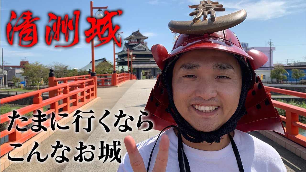 【城郭】たまに行くならこんなお城〜清洲城〜【探訪】