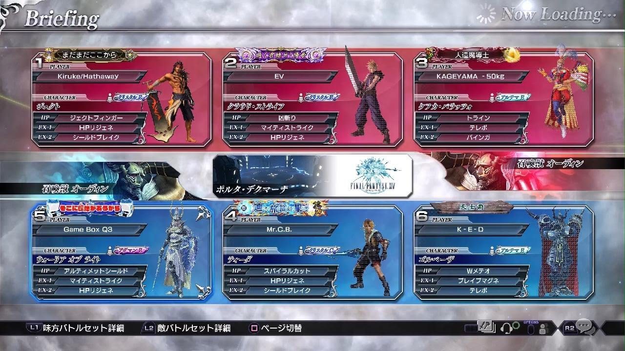 DISSIDIA FINAL FANTASY NT_20260202001028