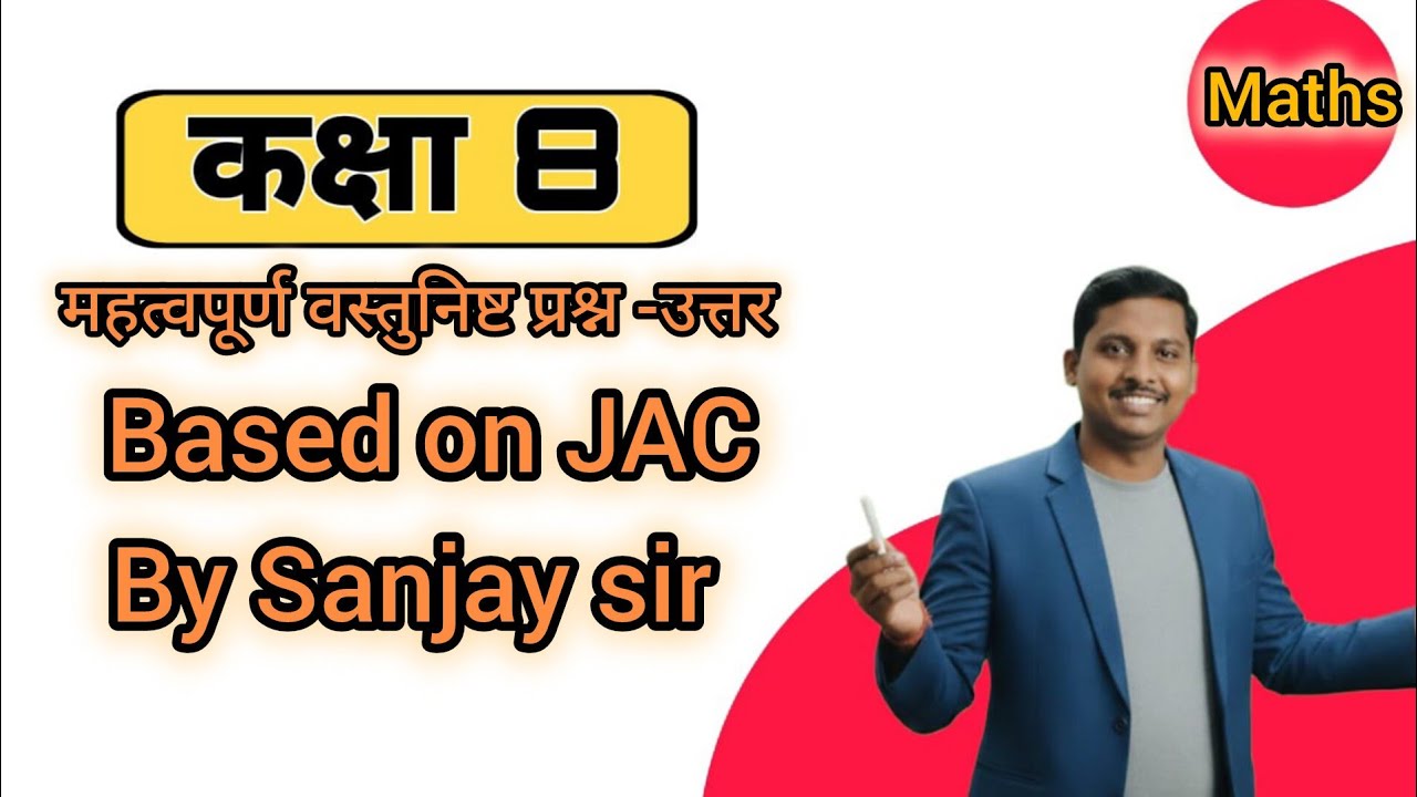  #class8th : Mathematics: संख्याओं के साथ खेलना 