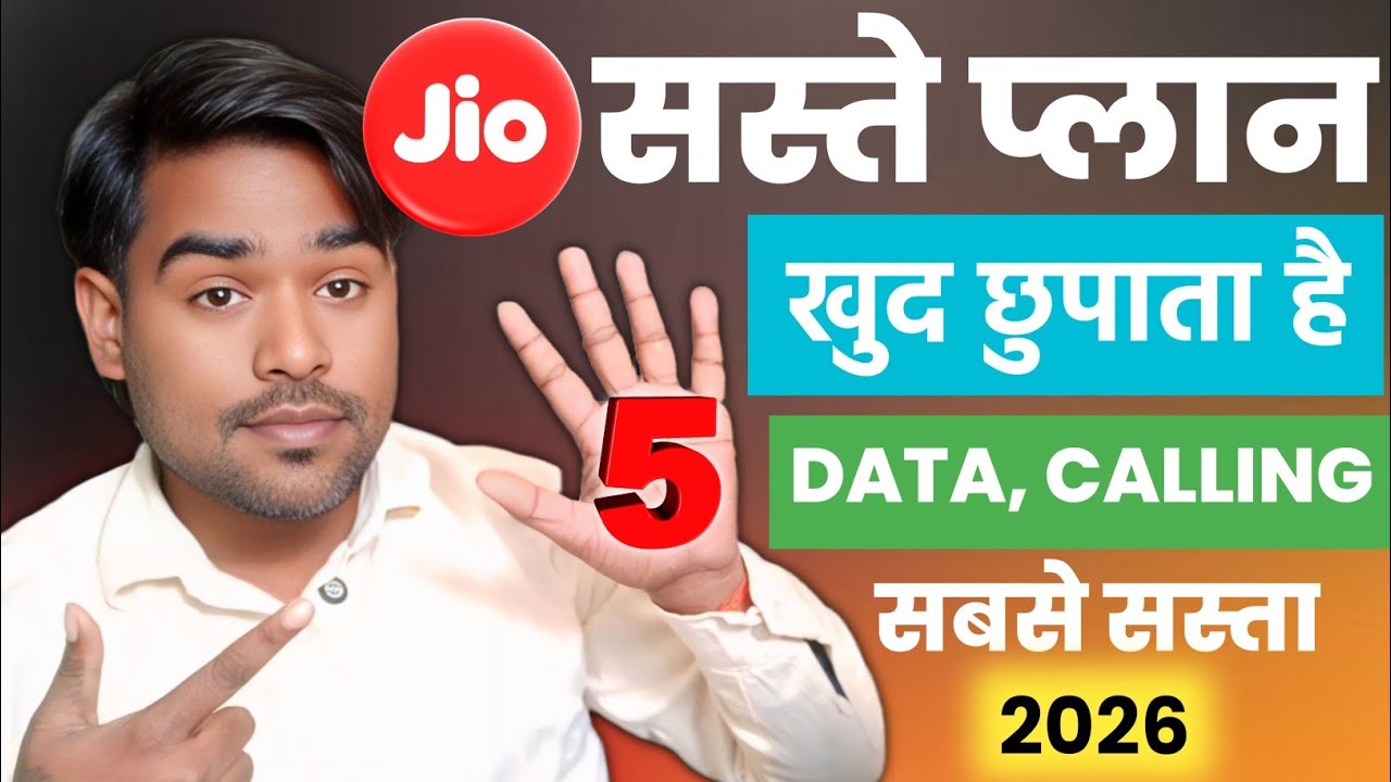 🤫Jio के Top 5 सस्ते Recharge Plan जो कंपनी खुद छुपा कर रखती है ! Jio Calling Data Recharge Plan 2026