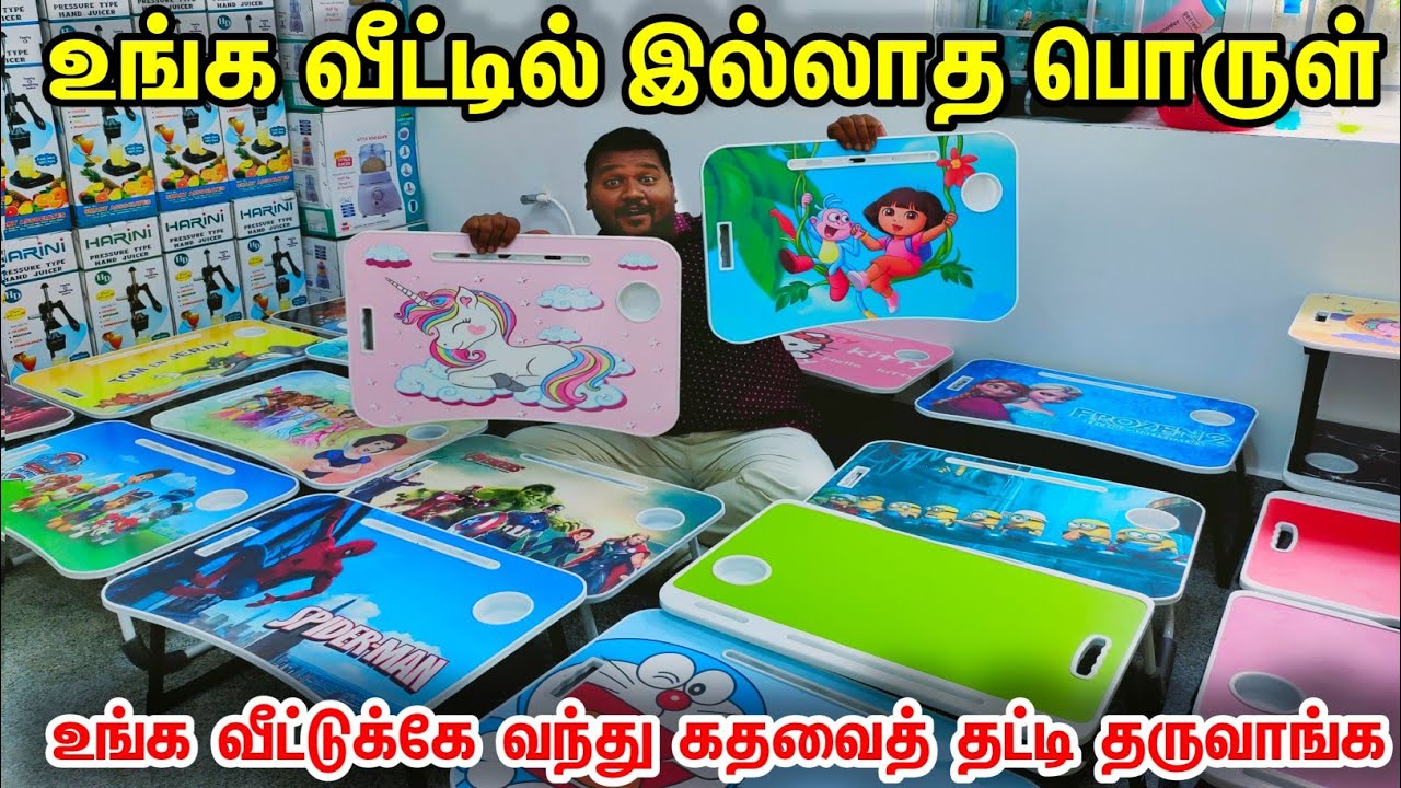 Online -னில் வலை வீசி தேடினாலும் கிடைக்காது || Low Price Portable Table || business Mappillai