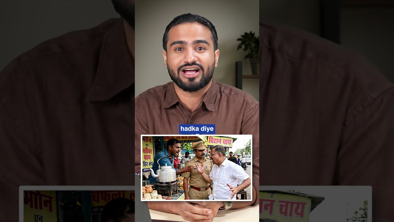 Ye IPS Kaun Hai? 😳