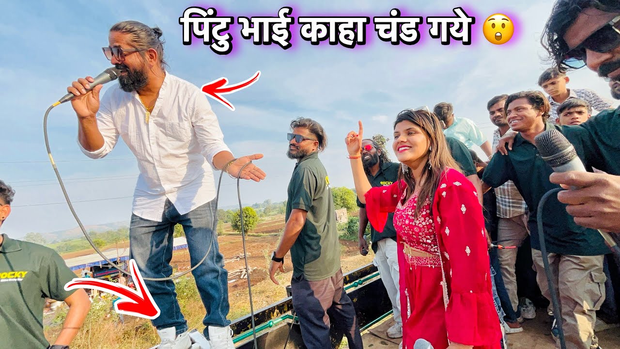 ऊँचा डोगुवे पोयरी तो गाँव वा Rocky Star Band | At- Raipur 2/12/2025