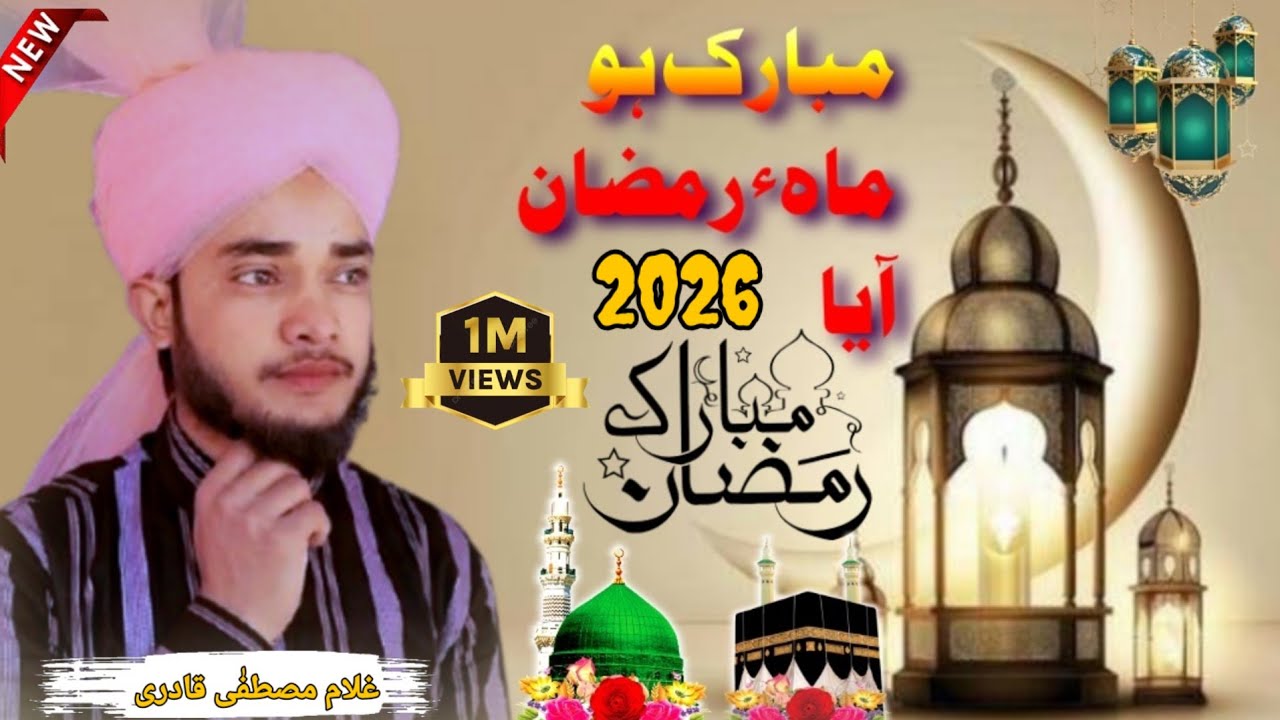 मुबारक हो महे रमज़ान आया 🌃 New naat Ghulam mustafa moradabadi #Apnaachchaislam #subscribe #viral