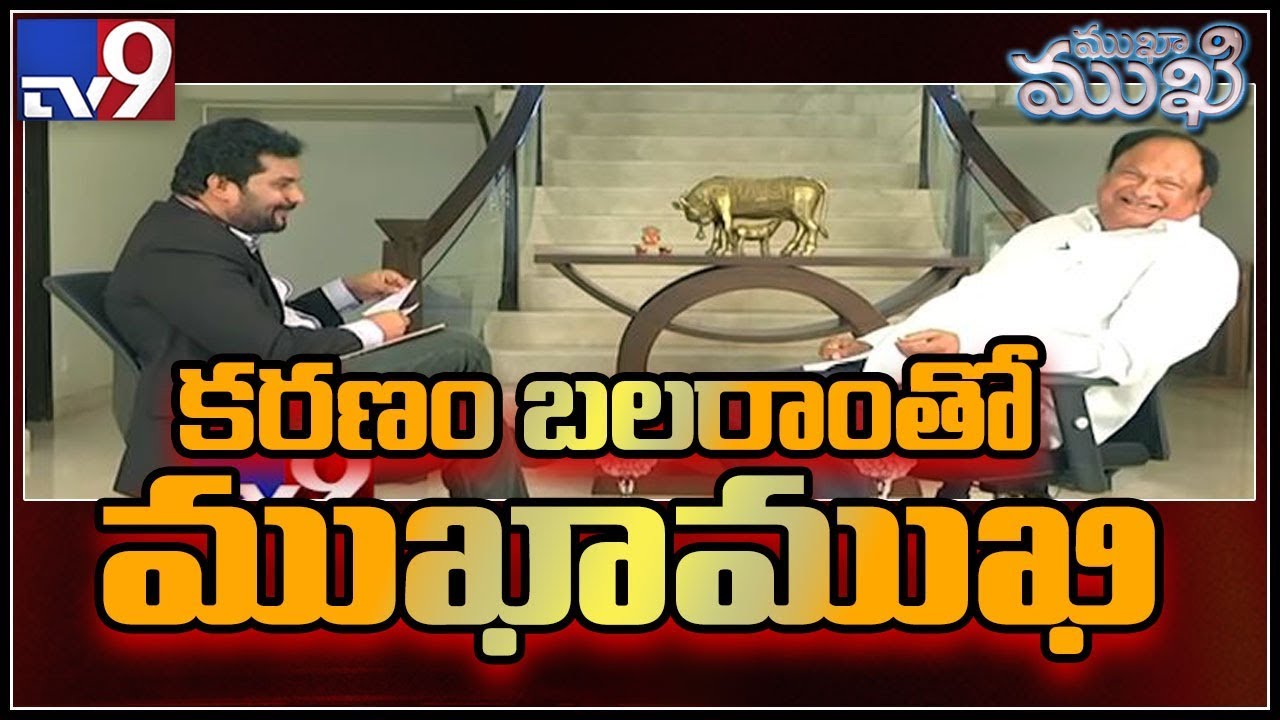 Mukha Mukhi with TDP leader Karanam Balaram - TV9