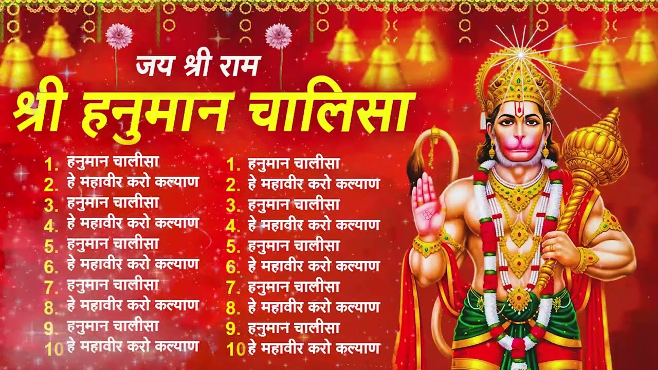 श्री हनुमान चालीसा Hanuman Chalisa I GULSHAN KUMAR I HARIHARAN, Full HD Video, Shree Hanuman Chalisa
