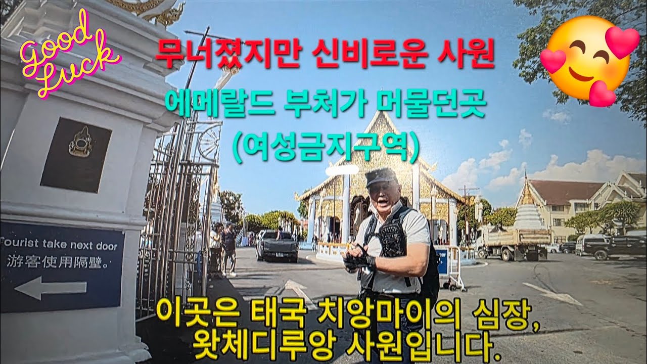 무너졌지만 더 신비로운 사원, 왓체디루앙의 깊은 의미 #천을귀인tv