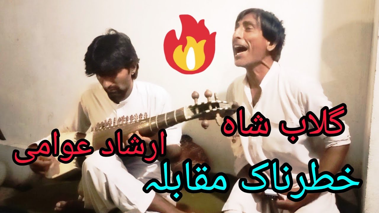 irshad awami ao gulab shah ll pashto new muqabal ll rabab mangi ll HD4kvideo
