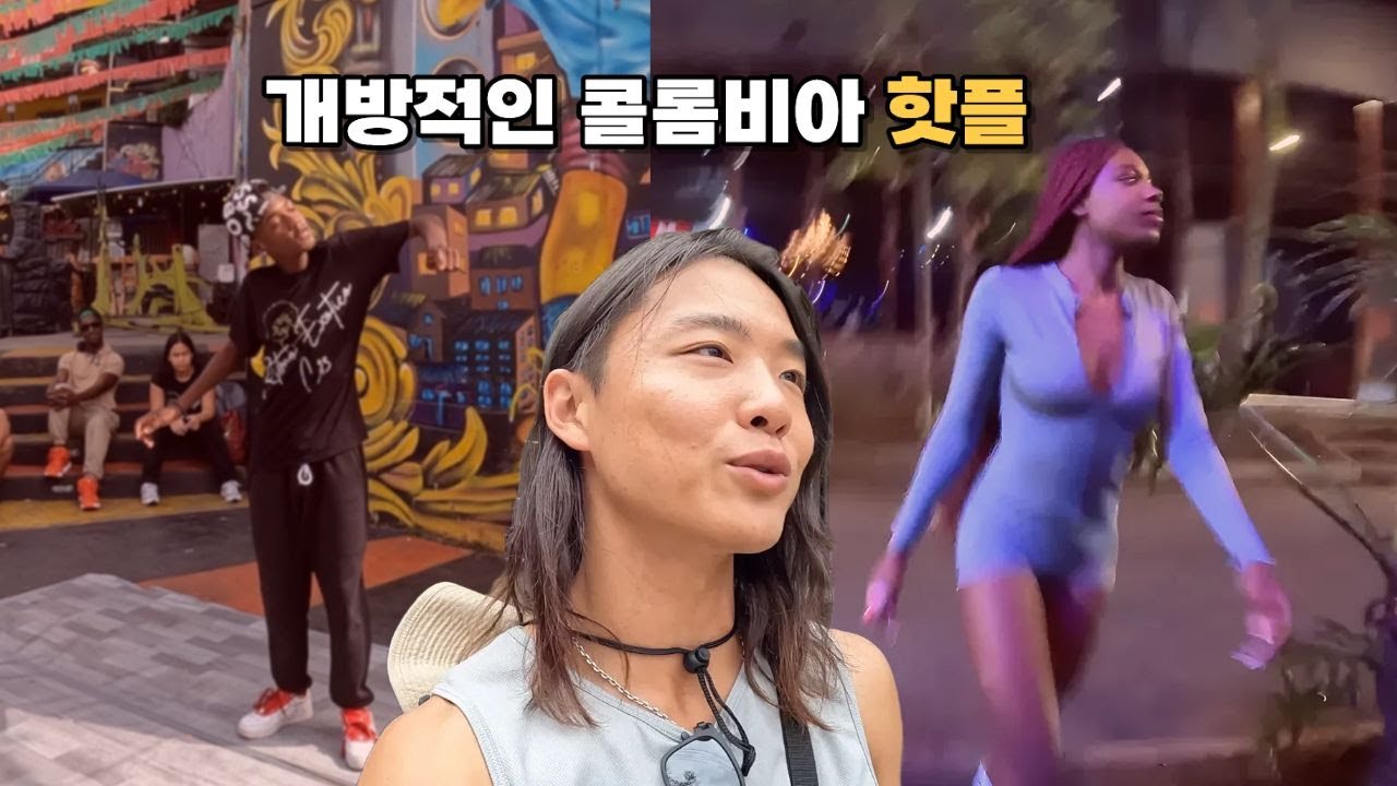 너무 뜨거운 콜롬비아 메데진의 낮과 밤 둘러보기