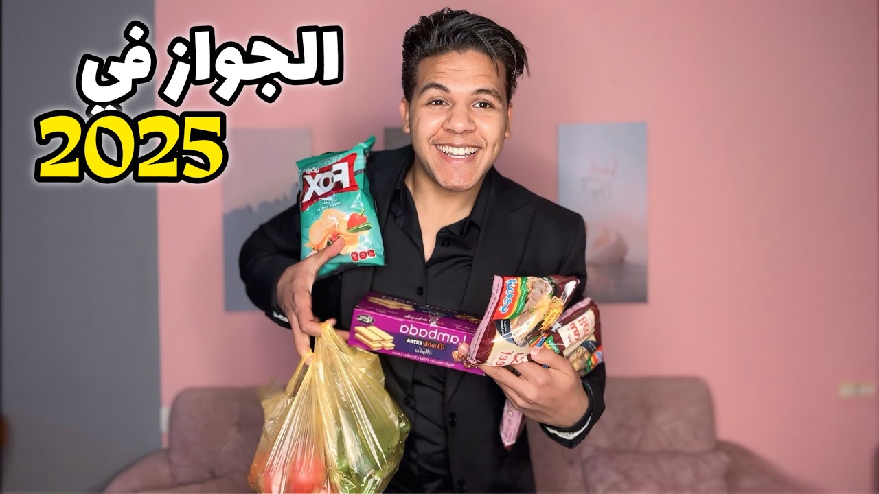 لما تروح تخطب لوحدك 💍🤣 | يوسف جو