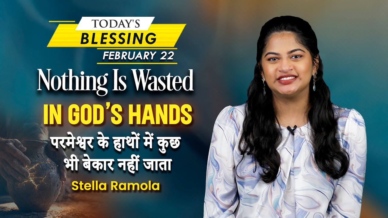 Stella Ramola | Nothing Is Wasted in God’s Hands | Feb. 22 | Today's Blessing
