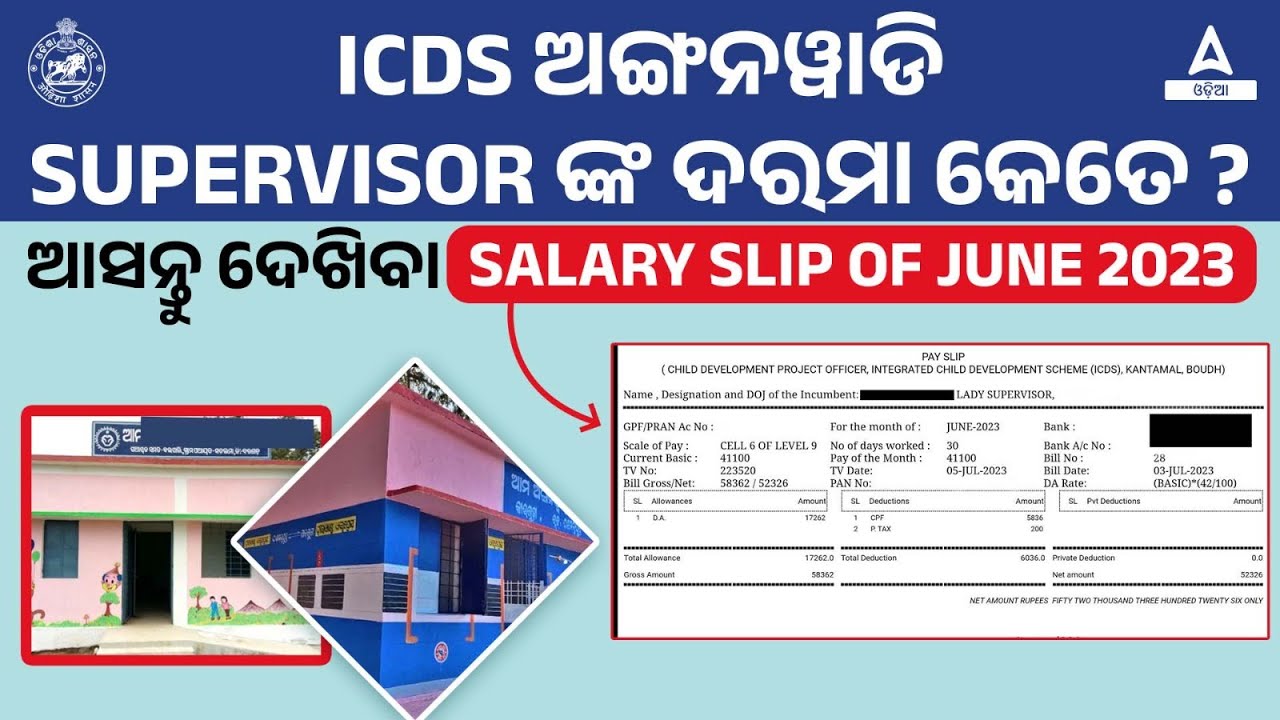 ICDS Supervisor Salary | ICDS Anganwadi Worker Salary | Know Full Details