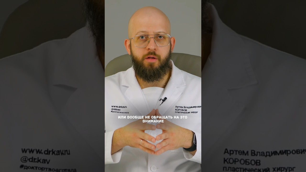 ОПАСНА ЛИ СЕРОМА? Dr. Kav #shorts #пластическийхирург