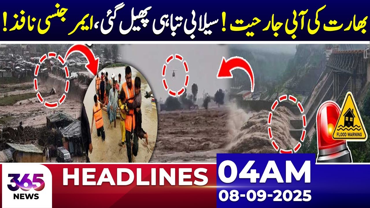 India’s Water Aggression! Flood Disaster Spreads | Emergency Imposed | 04AM Headlines | 365 News