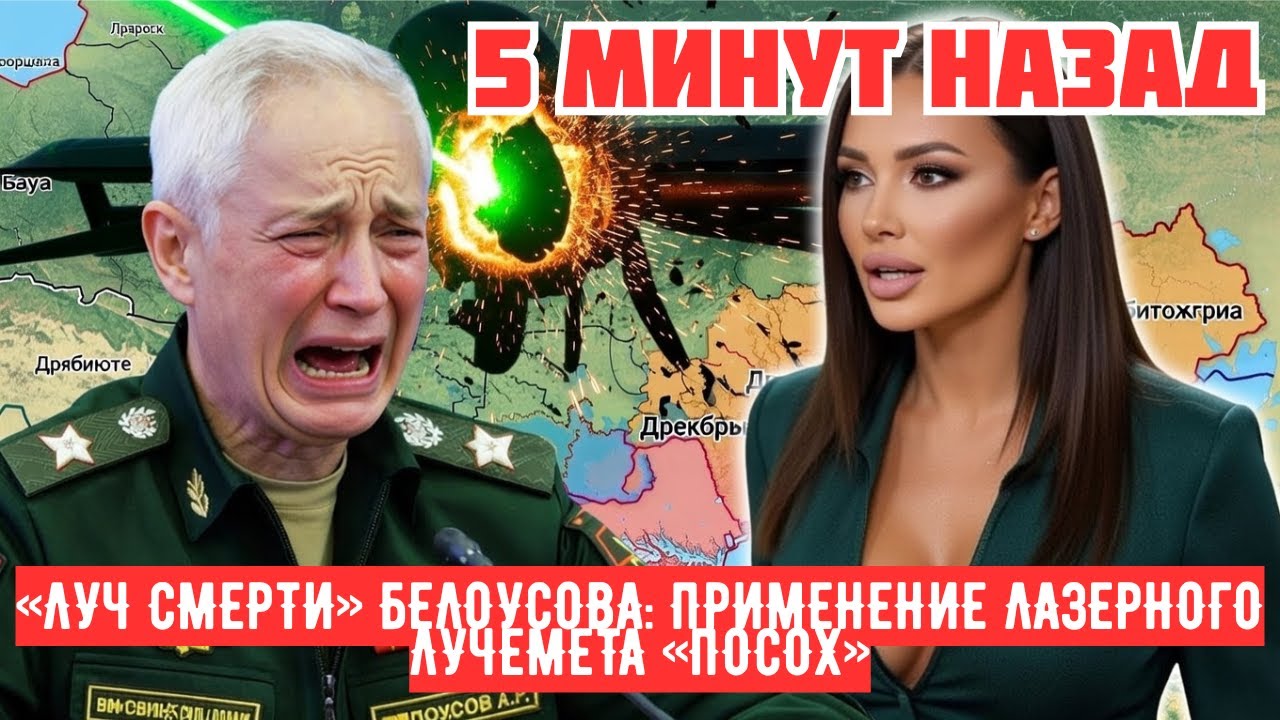 Лазер «Посох» испепеляет дроны за миг: прорыв России НОВОСТИ РОССИИ