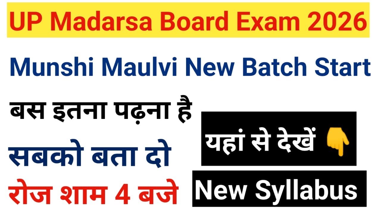 Munshi Maulvi New Batch Start 2026|up madarsa board munshi Maulvi & Alim new syllabus #madarsaboard 