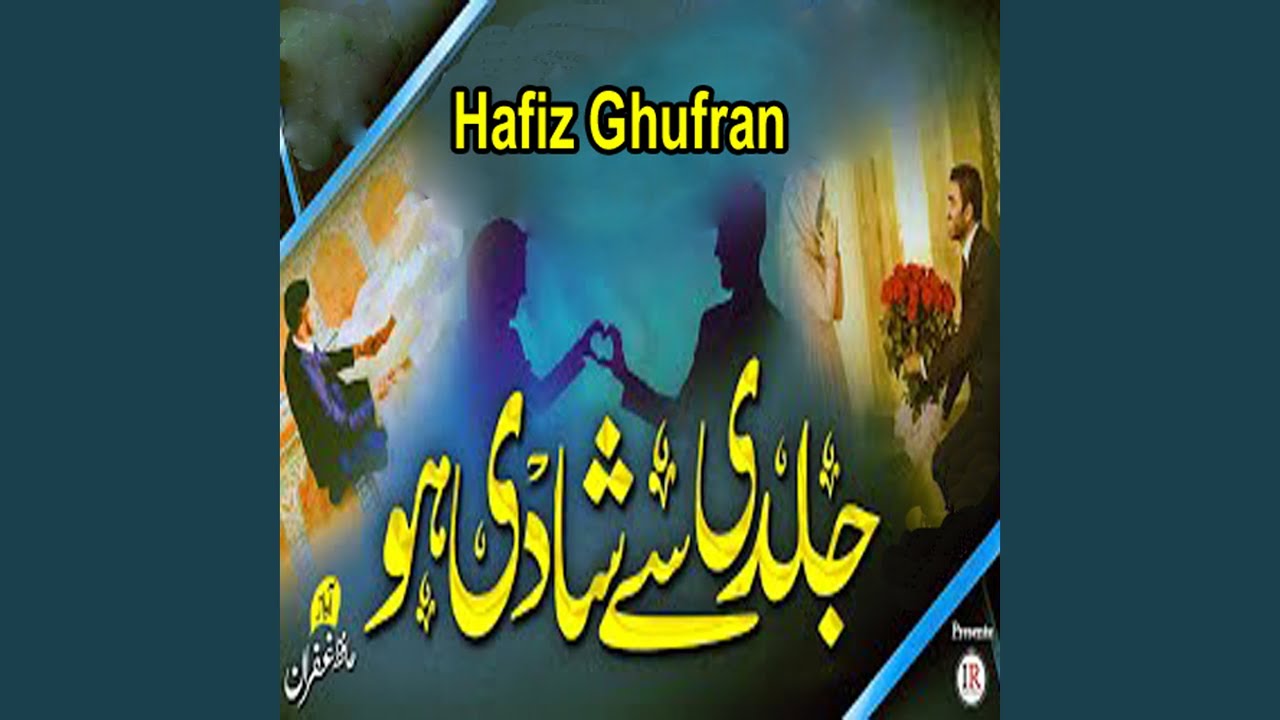 Gunahon Se Bacho