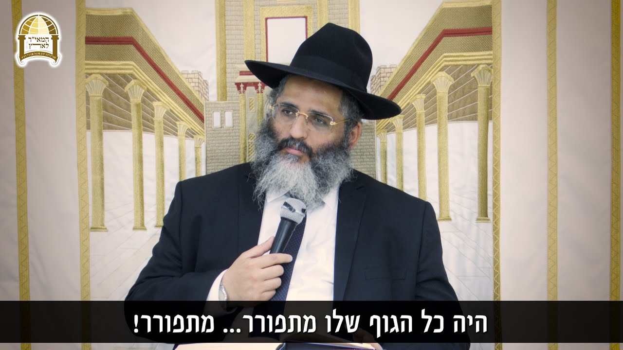 מה באמת ממית? סיפור מר' חנינא בן דוסא 🐍🐍 רגע של אור עם הרב ישראל אברג'ל