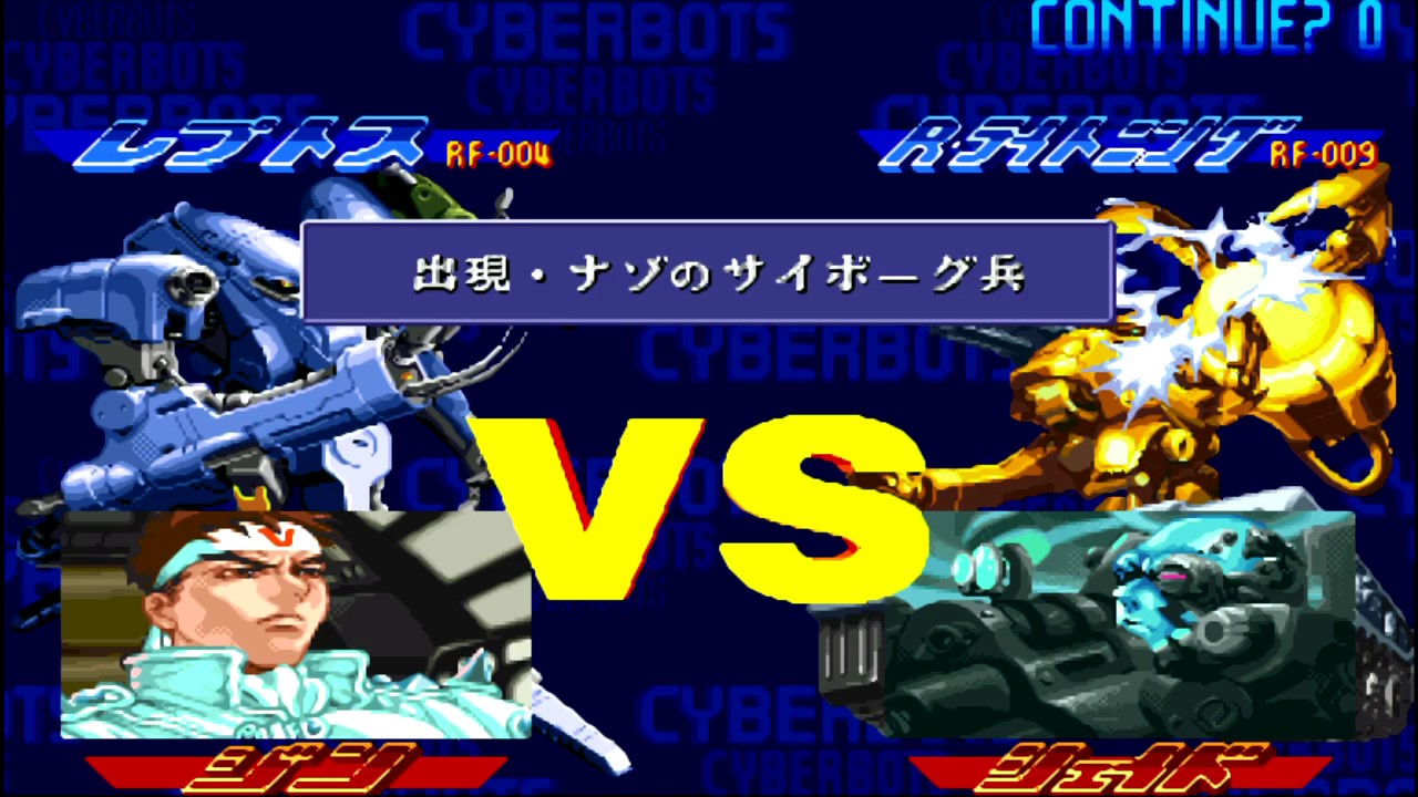 Cyberbots: Full Metal Madness (JAMMA) - Random Fight (2-player)