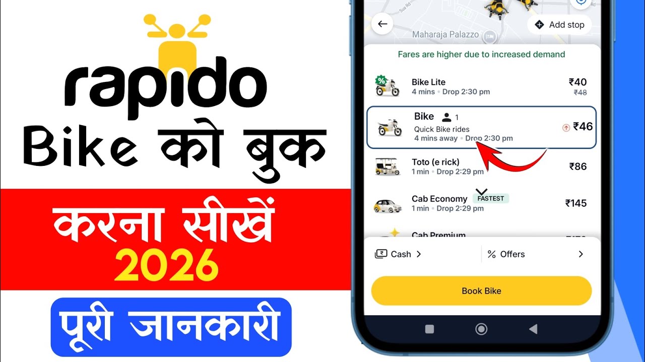 Rapido me Bike kaise Book kare 2026 | Step by Step | How to book bike in Rapido