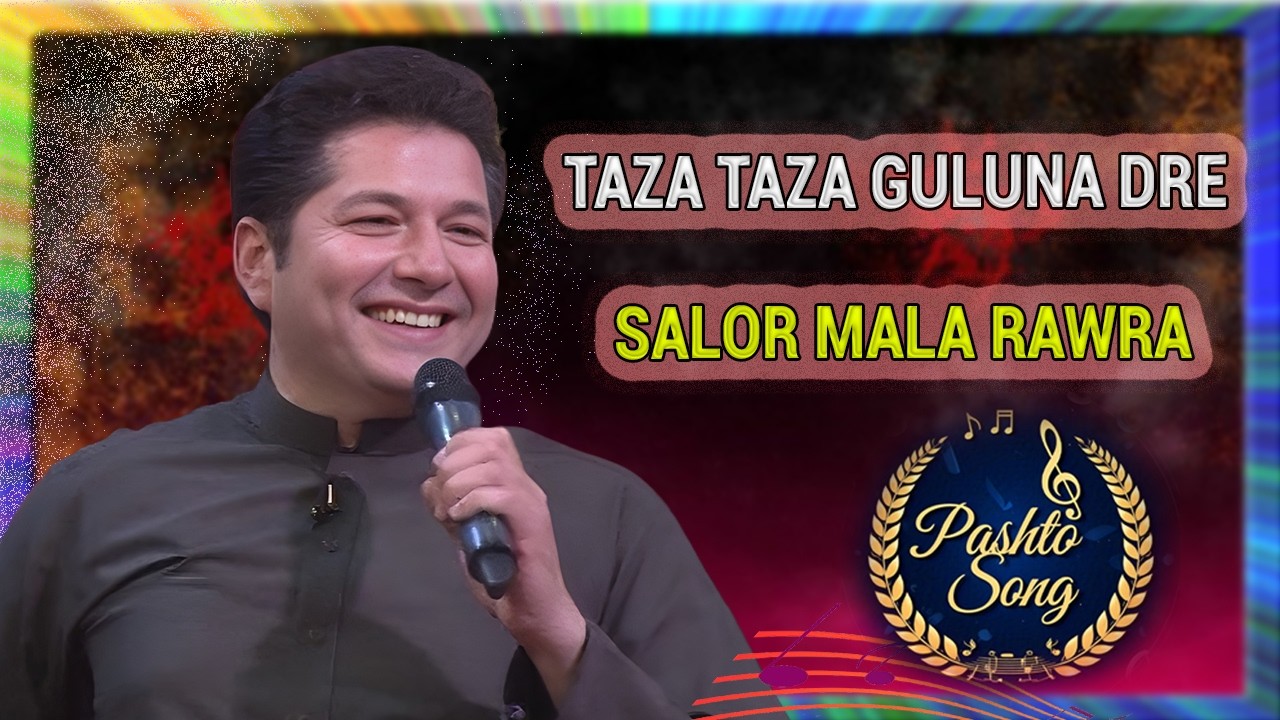 Pashto Song | Taza Taza Guluna Dre Salor Mala Rawra  | Avt Khyber | Pashto