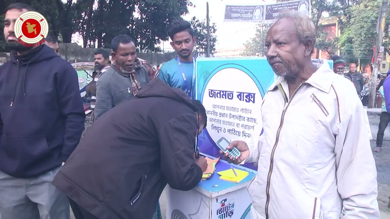 রংপুর বেতার সংবাদ 20 01 2026#rangpurbetar#localnews