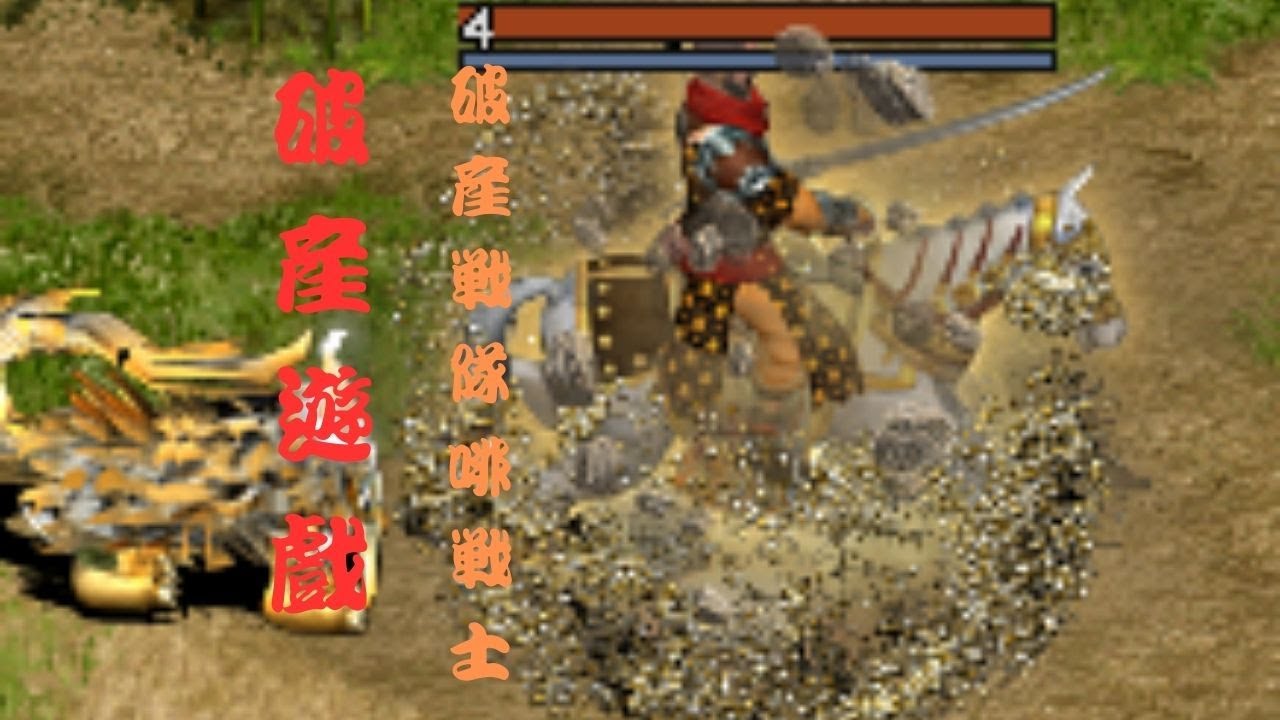 破產遊戲 破產戰隊啡戰士-巴吉拉奧                  #巨商 #破產遊戲 #舊印傳 #ThEGreatMerchant #거상