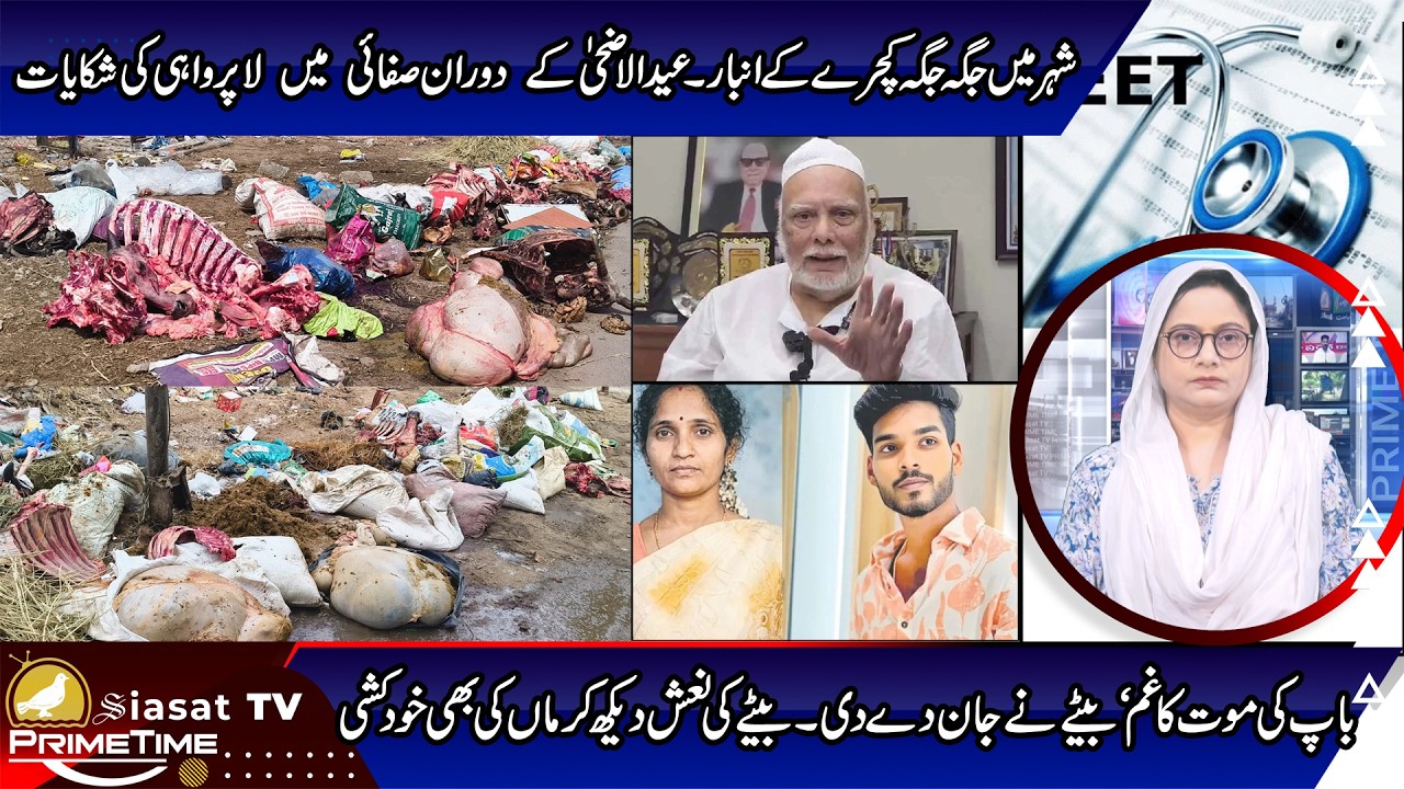 Siasat TV Prime Time News | 29 - May-2026 | Hyderabad & Telangana