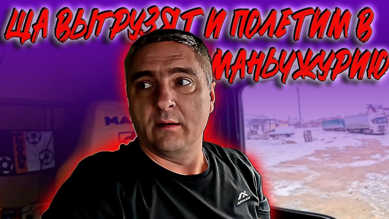 Респект Улан-Удэ!!! Погнали в Китай... $1697
