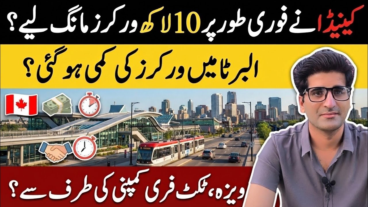 Canada Alberta Jobs 2026 🇨🇦 | Alberta Mein Jobs Open | Visa & Work Permit Update 2026 #advice #easy