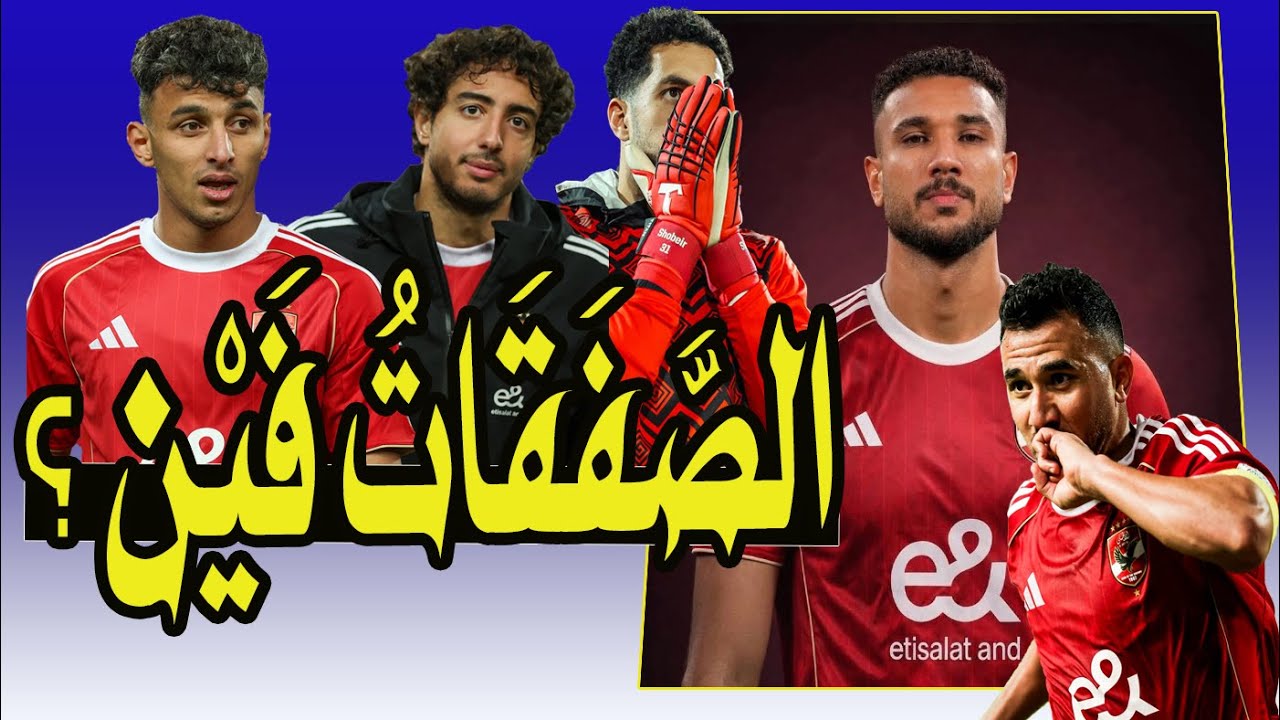 بث مباشر 🔴 بيراميدز vS نهضه البركان 📺 مع دكتور وليد سيد 🚨🔺