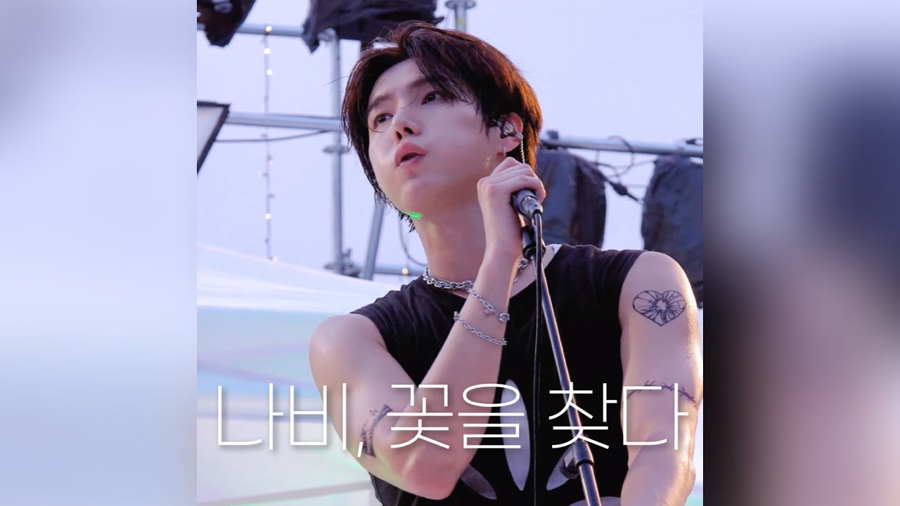 [4K] 240824 원위(ONEWE) - 나비&sbquo; 꽃을 찾다 (M.A.S 0094) / 2024 ONEWE GOLDEN FESTA : ONEderland / 용훈 직캠 fancam