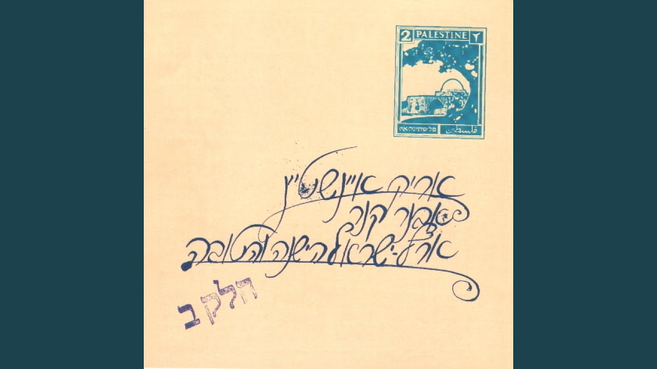 Perah Halilach