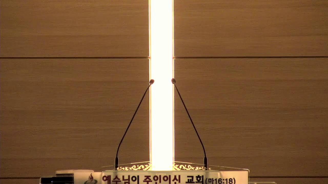 높은뜻위례교회 2026.3.3(화) 새벽예배