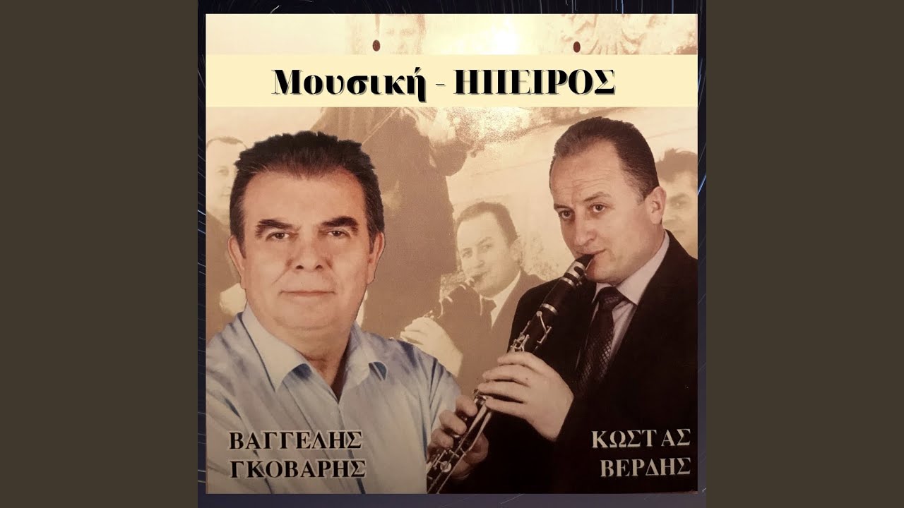 Μένα με λένε κυνηγό