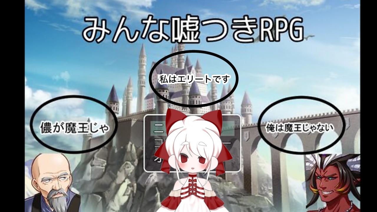 【みんな嘘つきRPG】早すぎたエイプリルフール、終われば雑談【桜雨れい】#新人vtuber #ゲーム実況