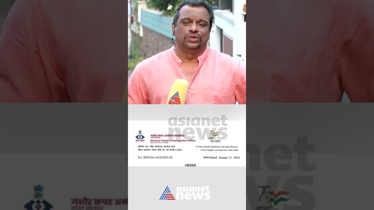 SFIO അന്വേഷണം മുഖ്യമന്ത്രിയിലേക്ക് എത്തുമോ? #VeenaVijayan #Exalogic #PinarayiVijayan