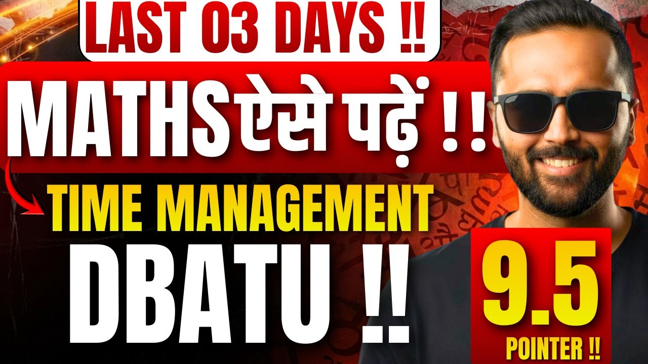 DBATU LAST 03 DAYS MATHS ऐसे पढ़ें  !!| TIME MANAGEMENT |SCORE 9.5 POINTER |PRADEEP GIRI SIR