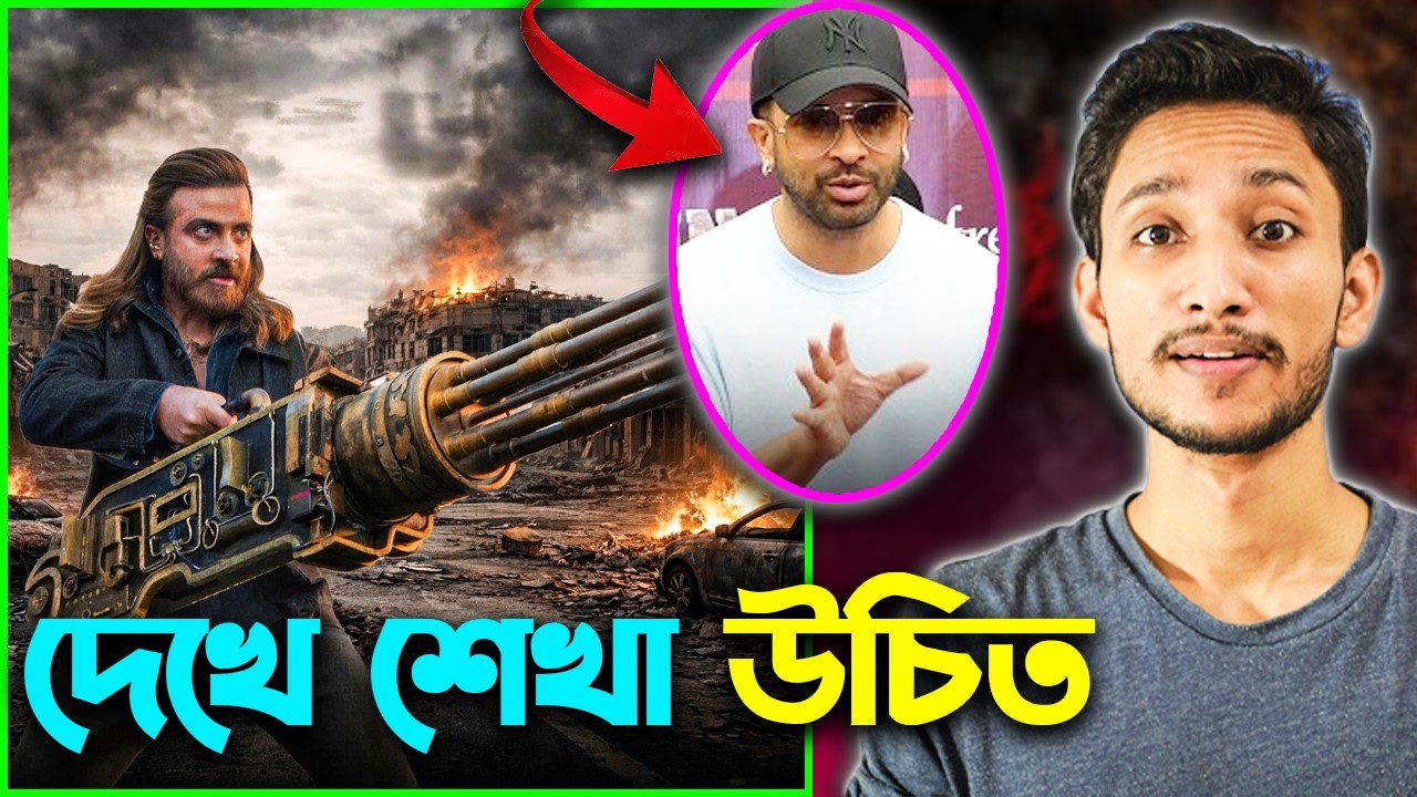 PRINCE Movie FAILURE ! এমন কেনো হলো? শাকিব খানের সহজ স্বীকারোক্তি