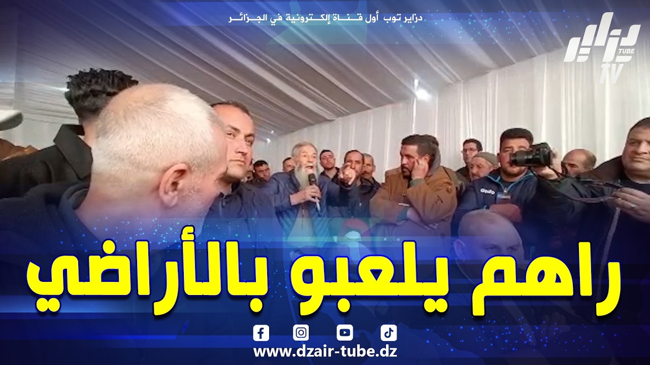 فلاح يكشف لوزير الفلاحة بسطيف❗هذي الهدرة واحد ما يقولهالك حتى واحد .. كاين 200 هكتار محروثة